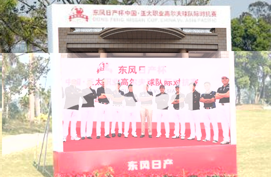 中国亚太高尔夫对抗赛2.jpg 中国亚太高尔夫对抗赛2.jpg