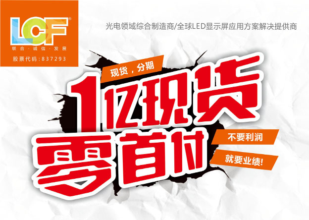 304AM永利1亿现货 零首付零分期付款活动促销