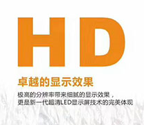 304AM永利新品LED显示屏p1.667  3D画面既视感爆棚！