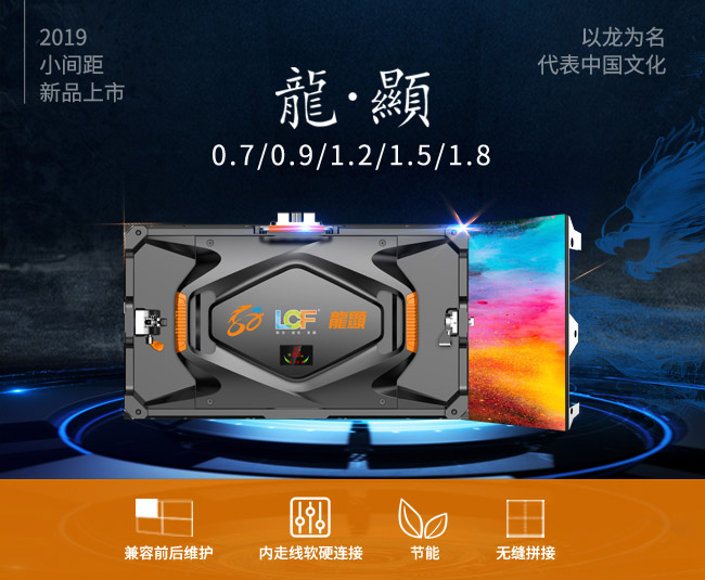 304AM永利小间距，感受视界之美