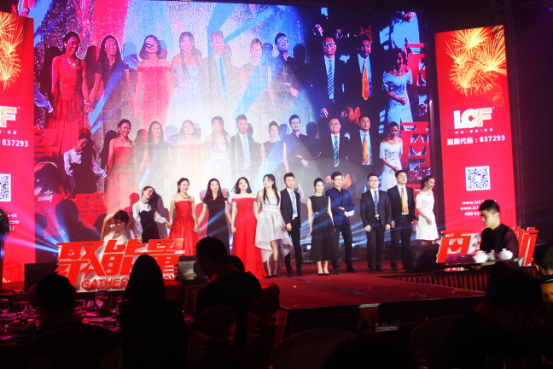 304AM永利年会庆典晚会