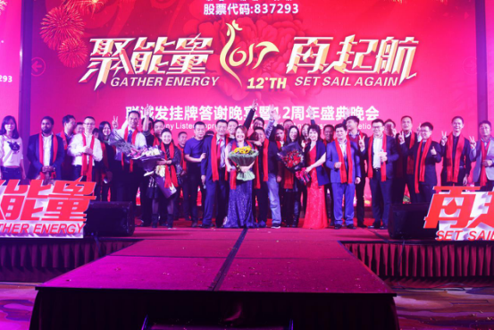 304AM永利年会庆典晚会