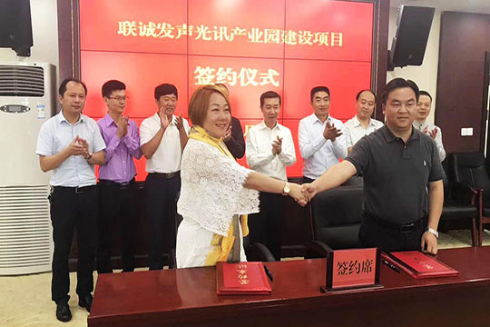 思深益远，谋定而动 304AM永利声光讯产业园应运而生！