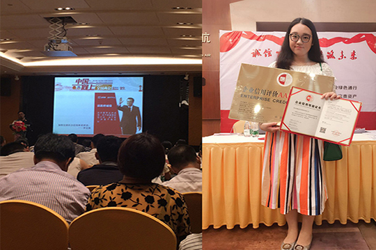 为诚信加冕，304AM永利获“AAA级信用企业”称号