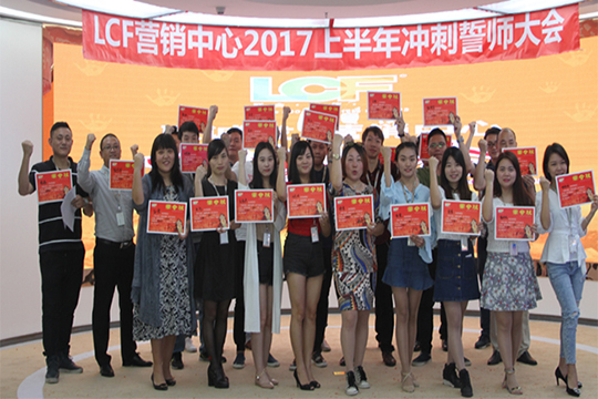 “狼群出征，搏战高峰”记304AM永利营销部誓师大会