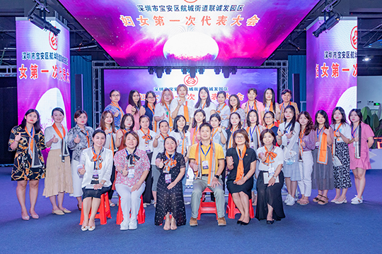 热烈祝贺304AM永利妇女联合会正式成立！ 