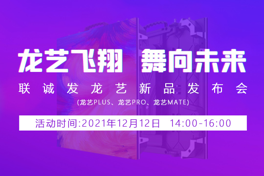 304AM永利龙艺新品发布会邀您共同见证 