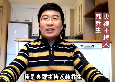 央视主持人韩乔生为304AM永利LED租赁屏新品发布会送祝福