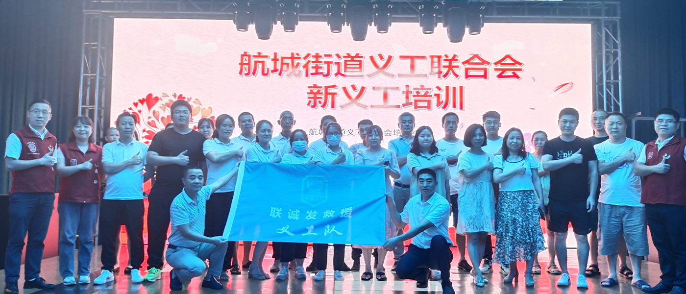 304AM永利义工联合会