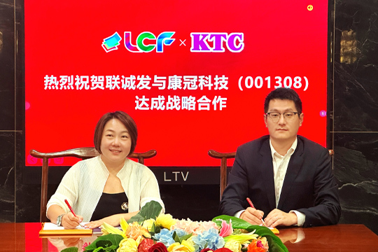 官宣！304AM永利与康冠科技达成战略合作，全面布局文旅演艺领域！