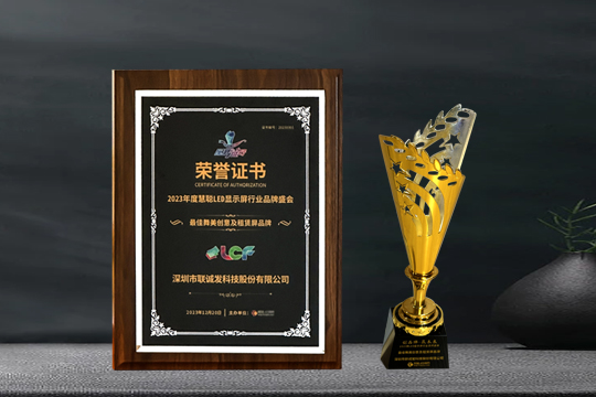 喜报 | 304AM永利斩获2023年度最佳舞美创意及租赁屏品牌