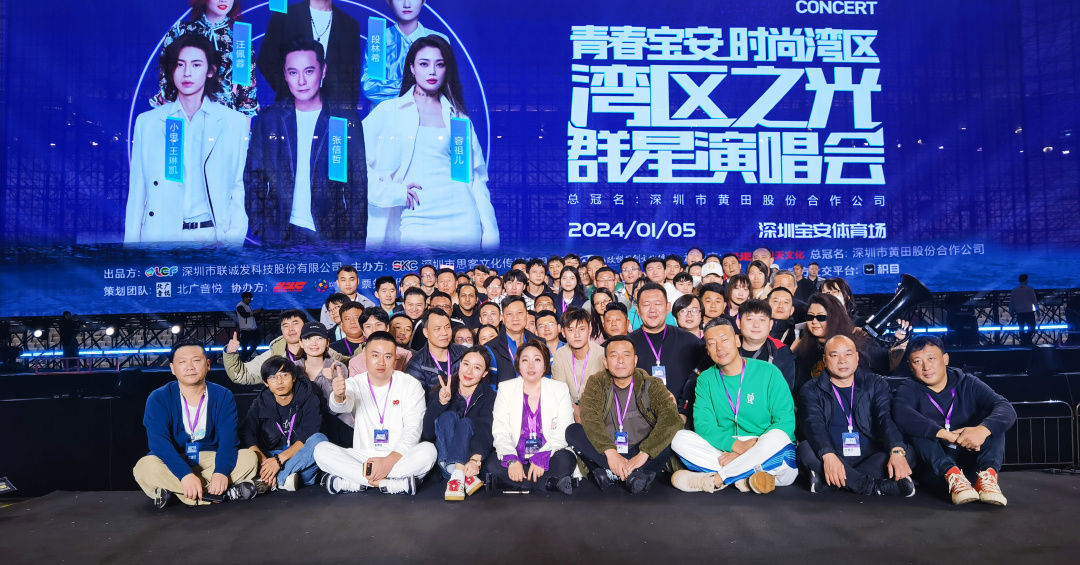 湾区之光演唱会LED透明屏