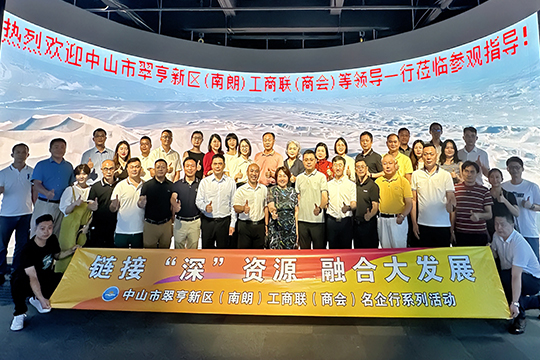 中山翠亨新区工商联、航城商会与航城街道领导一行齐聚304AM永利！共探高质量发展新路径！